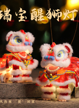 2025新款中秋节手工瑞宝醒狮灯笼diy儿童手提发光古风花灯材料包