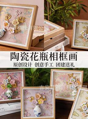 陶瓷花瓶相框画创意永生花玫瑰花画框相框新中式花艺家居摆件礼物