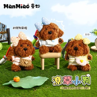 正版毛绒潦草小狗玩偶挂件卡通公仔包包挂饰女礼物情侣钥匙扣