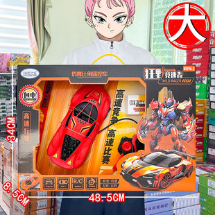 机构招生礼品儿童遥控车玩具四通道无线充电仿真赛车男孩培训