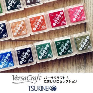 K水性顏料布用 月貓Tsukineko小間敬子特調(diào)色印臺(tái)VERSACRAFT VKS
