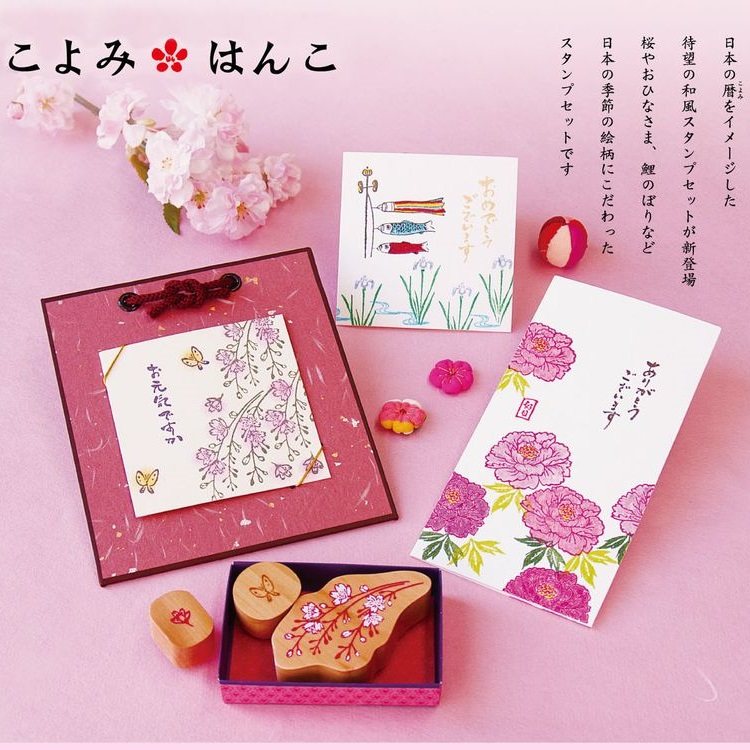 [停产合集-木头印章套装]KODOMO NO KAO童颜民俗和风