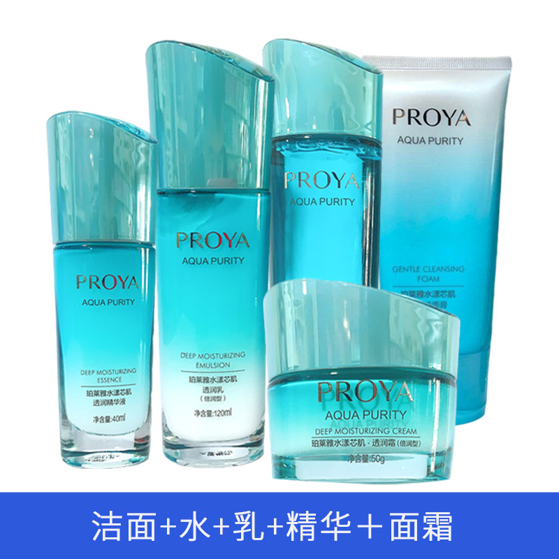 珀莱雅水漾芯肌套装套盒正品全套化妆品水乳护肤滋润补水保湿嫩肤