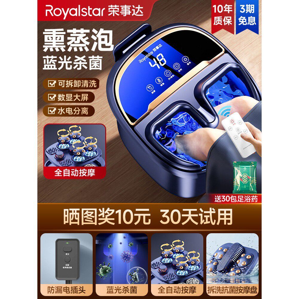 荣事达泡脚桶加热恒温家用全自动电动按摩养生洗脚盆高深桶足浴盆