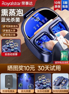 荣事达泡脚桶加热恒温家用全自动电动按摩养生洗脚盆高深桶足浴盆