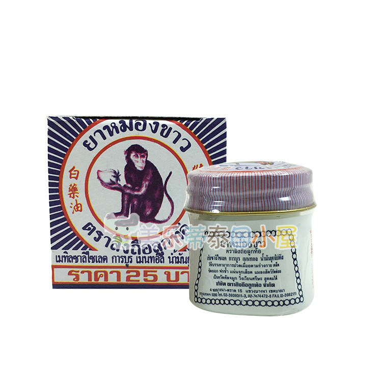 泰国原装White Monkey猴桃标白猴标膏夏天户外蚊子蚂蚊叮咬12克