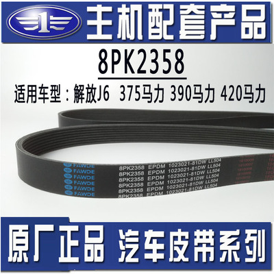 解放原厂锡柴8pk2358发动机风扇