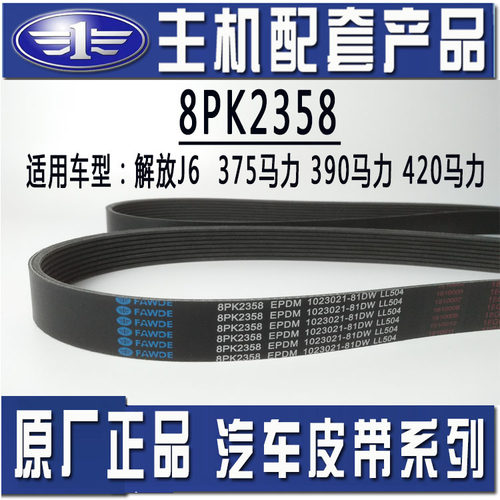 解放原厂锡柴8pk2358发动机风扇