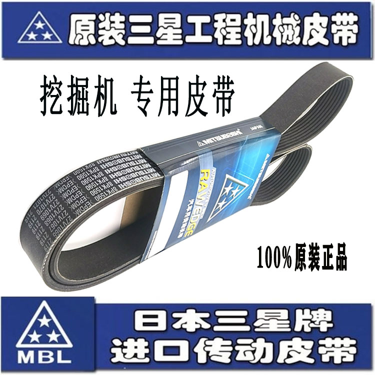 进口日本三星皮带8PK1570 1575 1580 1590 1600 1605 1610 1615