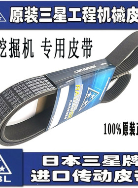 日本三星皮带8PK1500 1510 1520 1525 1530 1535 1540 1550 1560