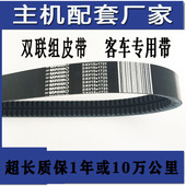 1750 1790 1820 客车过桥风扇双联组皮带2AV15X1725 1840 1920