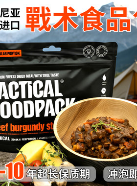 德国进口自热米饭冻干速食冲泡饭户外徒步露营免蒸煮食品【代购】