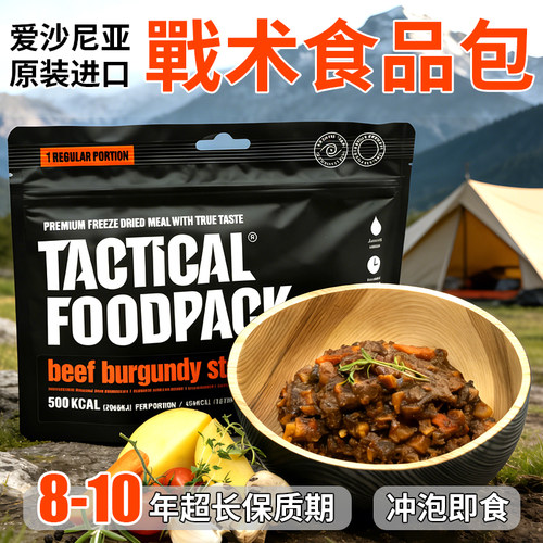 德国进口自热米饭冻干速食冲泡饭户外徒步露营免蒸煮食品【代购】