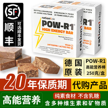 德国POW-R1高能量干粮营养口粮末日20年保质期压缩饼干【代购】