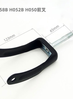 鱼跃轮椅H007 H050配件原装钢短前叉 H058B H052B前轮支架7寸立轴