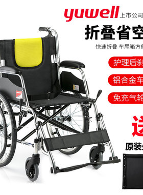 鱼跃轮椅车折叠轻便老人专用多功能轻型便携瘫痪代步手推车H053C