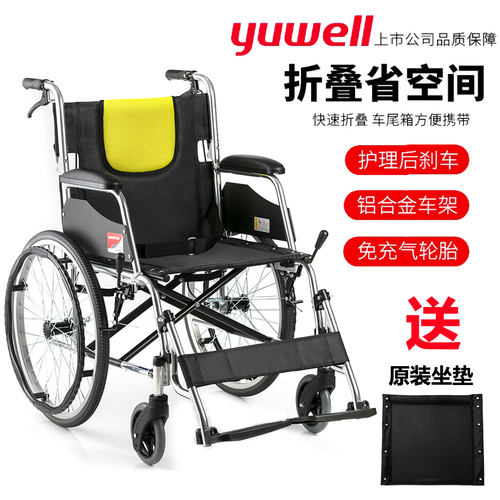 鱼跃手动轮椅车H053C轻便折叠
