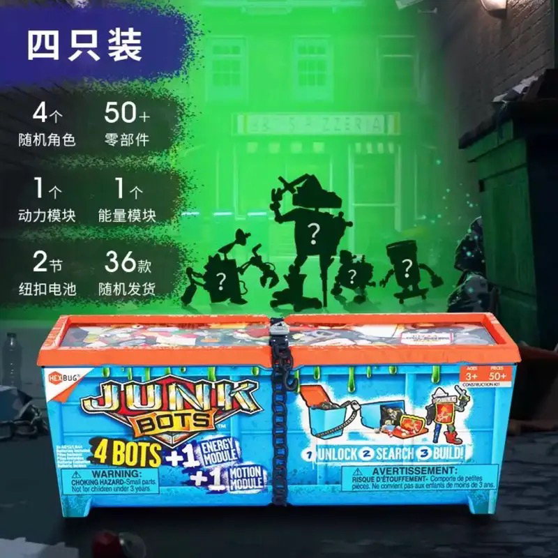 赫宝机器人盲盒公仔玩具junkbots