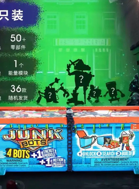 赫宝HEXBUG废宝机器人回收场系列盲盒娃娃公仔潮玩具JUNKBOTS拼接