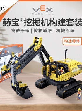 赫宝hexbug 六角形连环传输机VEX机器人入门教学儿童拼装积木玩具