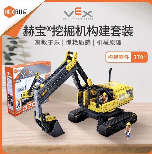赫宝hexbug 男孩女孩VEX机器人亲子互动儿童益智拼装早教STEM玩具