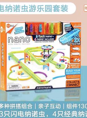 圣诞礼物赫宝HEXBUG闪电发光纳诺虫潮玩机器人电子拼装玩具男女孩