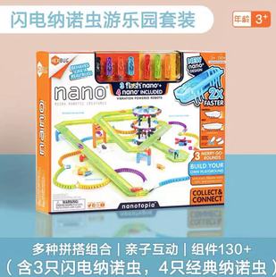 圣诞礼物赫宝HEXBUG闪电发光纳诺虫潮玩机器人电子拼装玩具男女孩