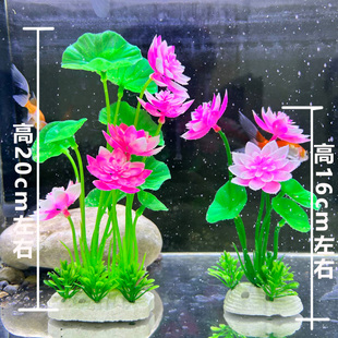 鱼缸造景装饰品仿真荷花莲花造景装饰品鱼缸摆件粉色荷叶水草