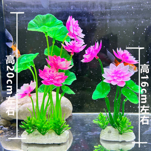 鱼缸造景装饰品仿真荷花莲花