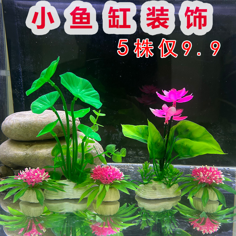 新款小鱼缸造景装饰全套套餐