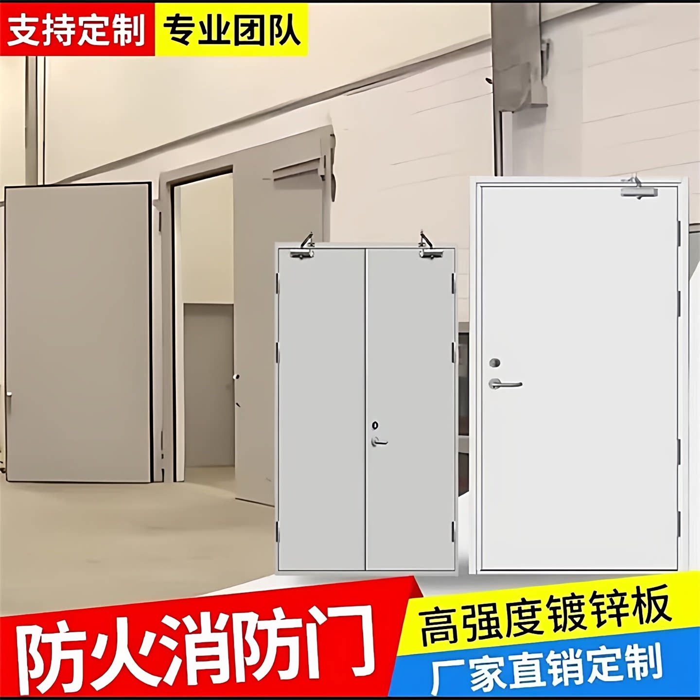 厂家直销钢制防火门甲乙丙级图片