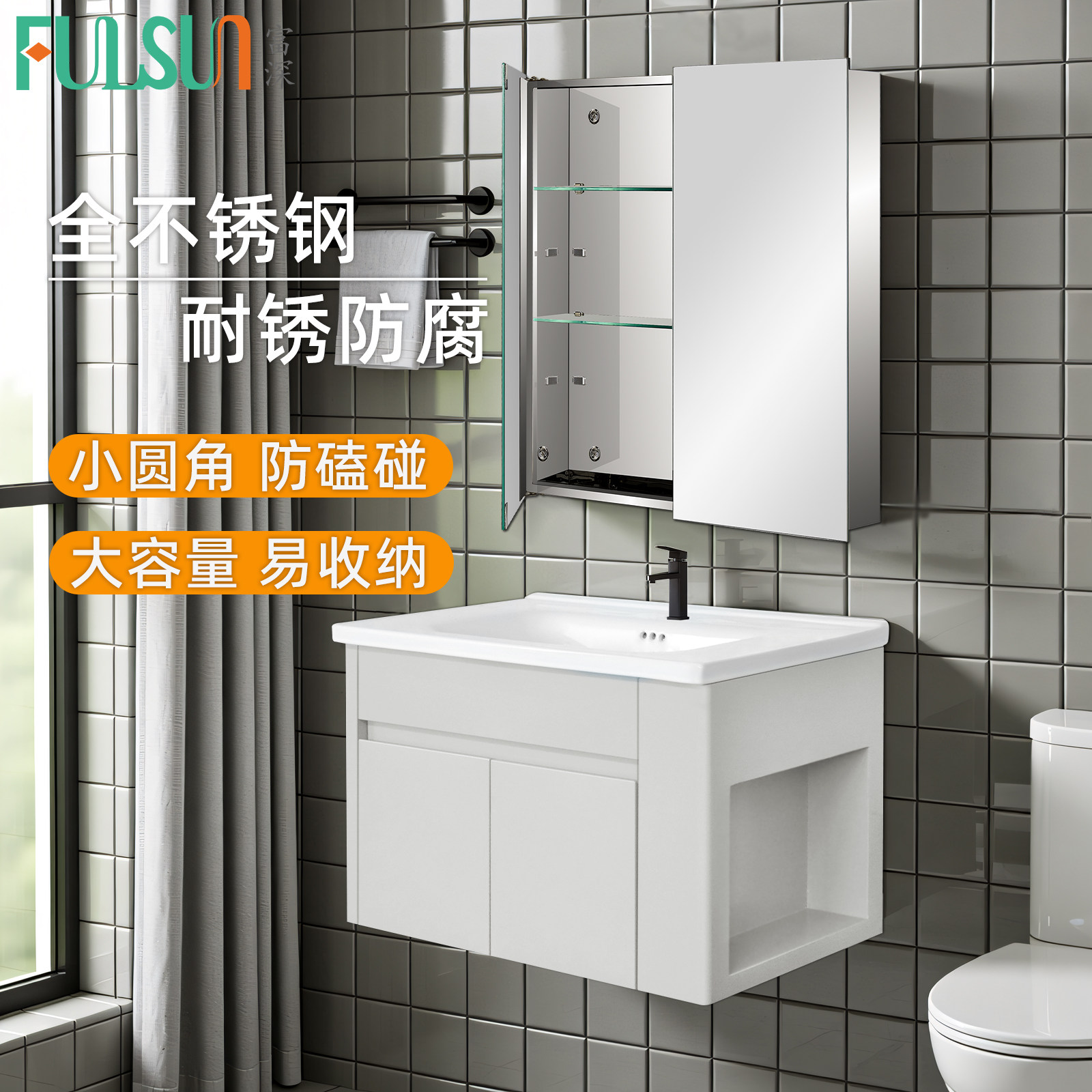 富深2025新款不锈钢浴室柜陶瓷一体盆卫生间洗漱台卫浴柜侧边收纳