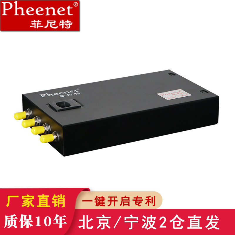 菲尼特 4口ST单模满配桌面式光纤终端盒壁挂式ST4芯多模光缆尾纤熔接盒电信级板厚0.8加厚款一键开启