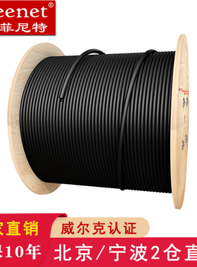 菲尼特 室外单模万兆地埋重铠光缆GYTA53-4B1.3 GYTS53层绞式光缆12芯24芯48芯72芯96芯144芯