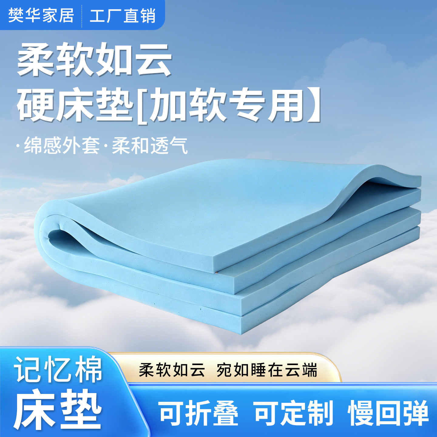 凝胶记忆棉床垫家用卧室软垫宿舍出租房单人床褥慢回弹薄垫榻榻米