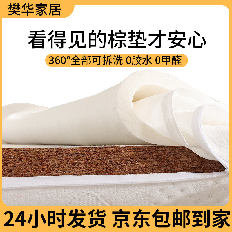可折叠护脊乳胶家用卧室3e棕垫图片