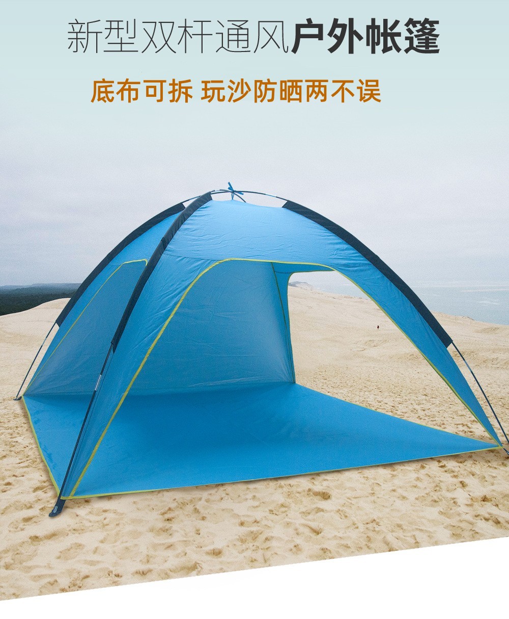 沙滩帐篷防晒三处通风底布可拆卸