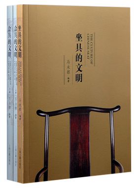 （自选系列）（毛边本）马未都著作二种：坐具的文明.盒具的文明（全二册）  （马未都 著  上海古籍出版社）