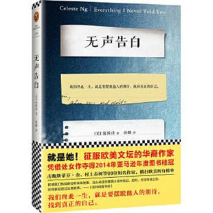 著 伍綺詩 美 譯 江蘇文藝 孫璐 無聲告白