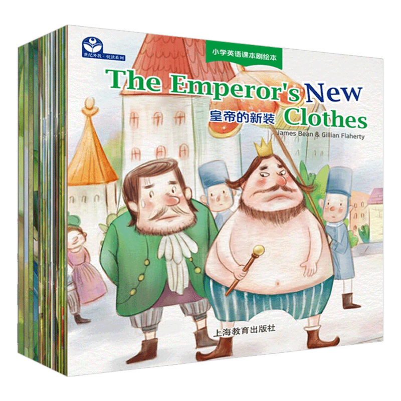 (自选系列)(英文版) /小学英语 课本剧绘本/ 世纪外教悦读系列 上海教育出版社