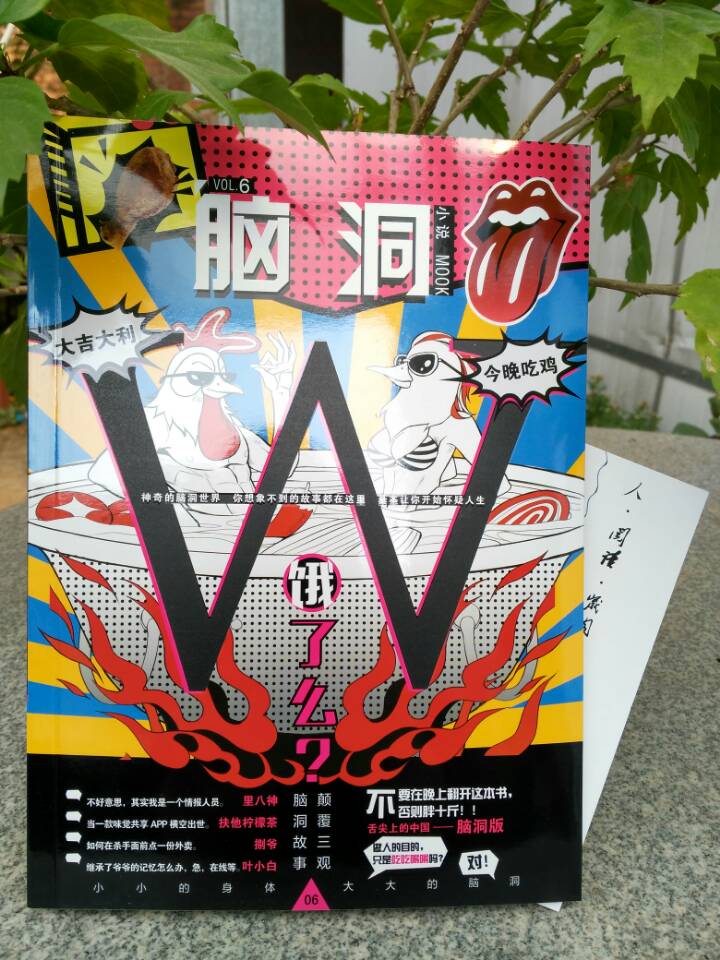 脑洞w06:饿了么 青春文学   扶他柠檬茶 等 著