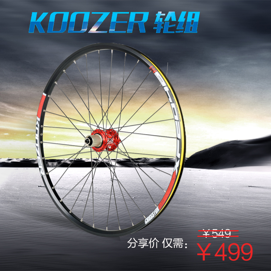 Roues de vélo Mountain Bike KOOZER 26 pouces - Ref 2366846 Image 1