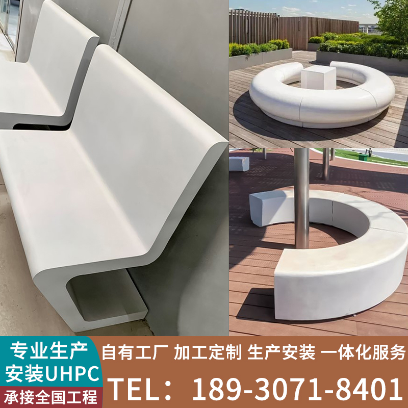 UHPC坐凳幕墙挂板异形定制 uhpc厂家超高性能清水混凝土造型定制-封面