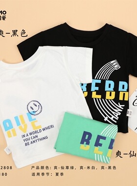 秒杀瑁恩瑁爱儿童T恤 男女中童夏款t恤 莱卡棉薄款 120-160码特价