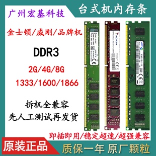 1600 机双通道内存条 DDR3 1333 kingston 8G全兼容台式 金士顿