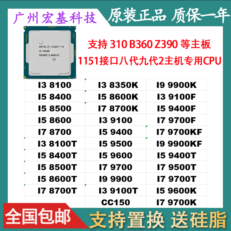 Intel/英特尔I7i381001151针cpu