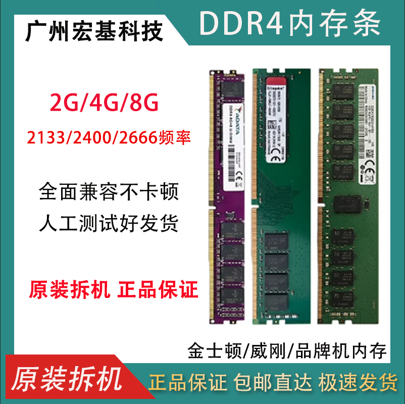 金士顿台式机双通道ddr4内存条