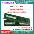 16G 1866 32G 1066 镁光 服务器内存条三星 DDR3 1333 1600