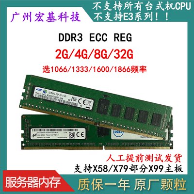 ddr3内存条Samsung/三星服务器8g