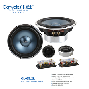 Carwales卡威士品牌汽车音响改装 小高音头2分频音频6.5寸喇叭套装